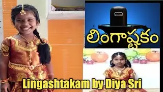 Lingashtakam | Brahma Murari Surarchita Lingam by Diya Sri | Usha House | లింగాష్టకం at usha house