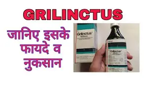 सर्दी खांसी की सबसे अच्छी दवा (Grilinctus syrup)| Best Anti allergic syrup