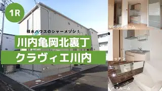 東北大学生向け学生アパートお部屋紹介【クラヴィエ川内102号室】宮城県仙台市青葉区川内亀岡北裏丁