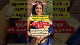 #motivation#sedmood #news#predictions #tamilmotivation #tamilquotes #viralvideo #quotes #shortsfeed