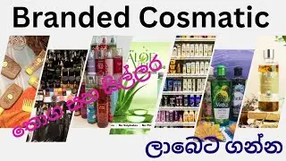 branded cosmetics & perfume    පිටකොටුවේන් අඩුවට ගමුද😱| cosmetics shops in pettah💗#cosmetics