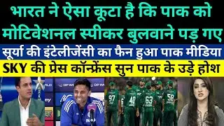 Pak media on PCB hired Motivational Speaker to motivate Pak team - Pak media on SKY press conference