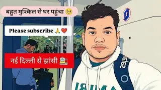 बीमार होते होते बचा आज मैं 🥺❤️‍🩹|| दिल्ली से झांसी 🚉 ||#travel #delhincr 