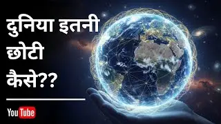 6 Degrees of Separation Explained in Hindi | दुनिया इतनी connected क्यों है? सिर्फ 6 लोगों की दूरी!