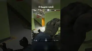 Они первые начали #нарезки #csgo #csgoteam #нарезки #memes #cs2moments #cs2 #gaming #csmemes