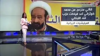 Khamenei Angry