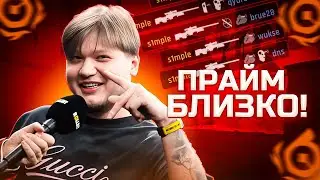 S1MPLE ПРОДОЛЖАЕТ НАБИРАТЬ ФОРМУ К НОВОМУ СЕЗОНУ! СИМПЛ БЛИЗОК К ПРАЙМУ!