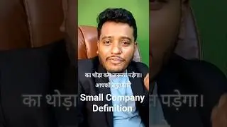 Amendment of Small company Definition || dec 2025 | What is small company? Synopsis 24