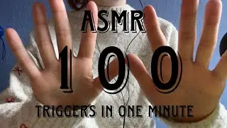 ASMR | 100 Triggers in one minute 
