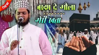 तड़पा देने वाला अंदाज़ | Shamwil Akhtar Mujahidi New Kalam 2021 | 01 Sep 2021 | @PureSunni Network