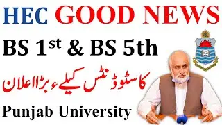 Good News HEC BS 1st & BS 5th Semester Admissions Test Punjab University - Successful Graduate