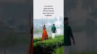 ప్రేమంటే...🫂❤️#love #trending #song #trendingshorts #shortvideo #shorts #music #beautiful #viralvide