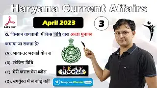 Haryana Current gk 2023 | Part-3 | April 2023 Haryana Current Affairs | Current Affairs for CET