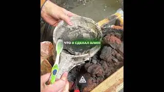 Он сделал сковородку из соли 🧂🍳
