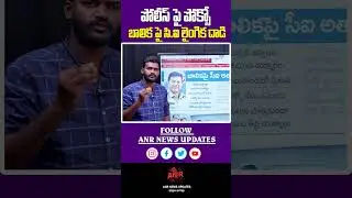 pocso case filed on kazipet ci ravi kumar | తెలంగాణలోని కాజీపేటలో మైనర్&zwnj;పై అత్యాచారం #pocsocase #anr