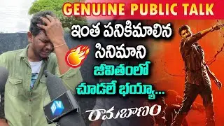 Ramabanam Disaster Talk | Ramabanam Movie Review | Gopichand | Dimple Hayathi | YM Public Talks