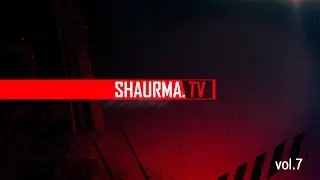 Шаурма ТВ Vol. 7 от 04.04.17