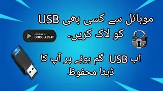 How To Lock OR Unlock Your USB Drive Best Android App | USB Lock %100 Working | Latest Android App