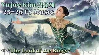 김유재 Yujae Kim 25-26 FS Music 김유재 시니어 프리 음악 🎶 The Lord of the Rings Soundtrack 🎶 반지의 제왕 수록곡