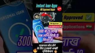 Instant Personal real loan apps - RBI approved loan applications 2024 #loanapp
