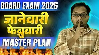 10th Board Exam 2026: जानेवारी आणि फेब्रुवारी 2026 | Master Plan