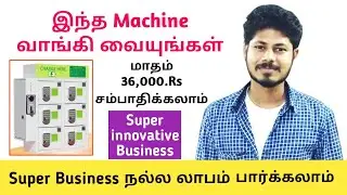 Business ideas in tamil wholesale business ideas in tamil