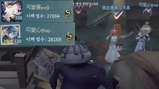 [제5인격] 타자 의사1등 듀오와 서기관 2화+무희(완)