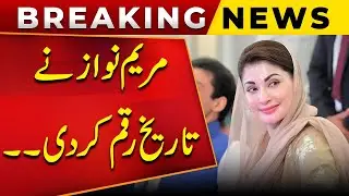 CM Maryam Nawaz Creates History &ndash; Unbelievable Achievement! | Public News
