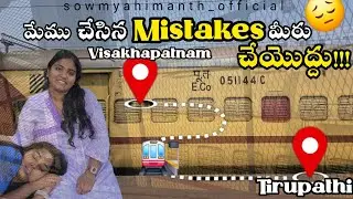 Travel vlog from Visakhapatnam to tirupati 🙏#viralvideo #vlog #yt #telugu #tirupati #tirumala 🛕