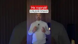 Новичок в крипте? Вот ПЛАН СТАРТА на 7 дней