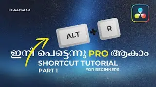 ഇതു അറിയാതെ പോയാൽ വൻ സമയ നഷ്ട്ടം ! | Davinci Resolve Shortcuts Part #1