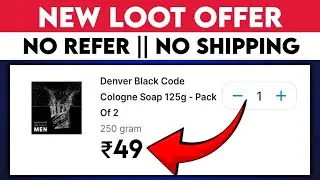 New LOOT Offer Today | Free Products Today | Free Sample Products Today | Free Shopping Offer