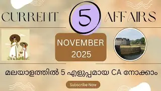 NOVEMBER  2025 CURRENT AFFAIRS | EASY 5 NOVEMBER CA 2025 |  MONTHLY CURRENT AFFAIRS🔥🔥