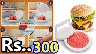 best burger presser ! patty presser ! Hamburger Press !  best burger press america's test kitchen