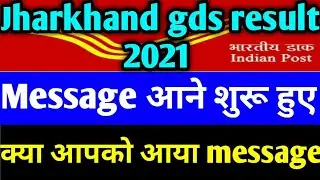 jharkhand gds result 2021 / jharkhand gds result 2020 / jharkhand gds result 2021 kb aayega
