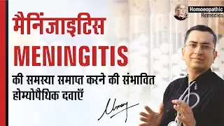 Meningitis || Natural homeopathic remedies with symptoms || होम्योपैथिक उपचार