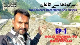 Sargodha To Kaghan Solo GB Tour Story-1 Suki Kinari Dam Naran And Tunnel @Travelplans1#gbstory-1