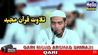 Qari Mohd Arshad Shirazi Tilawat Quran Majeed | تلاوت قرآن مجید | Chiutahen Natiya Mushaira 2018