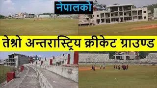 Mulpani Cricket Ground Latest Update || Mulpani KTM || Mulpani International Cricket Stadium Update