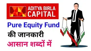 Aditya birla sun life insurance pure equity fund | Aditya birla pure equity fund | pure equity fund