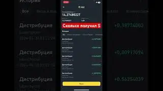 Сколько получил монеток REZ с Launchpool от Binance? Халявные деньги!