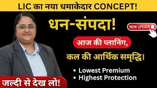 DHANSAMPADA Plan: Aaj Ki Planning, Kal Ki Sampada | Complete Wealth Guide | Financial Freedom
