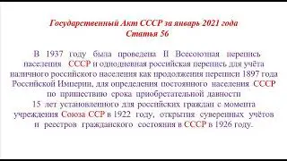 Проведение в 1937  году  II  Всесоюзной  перепись  населения  CCCP.