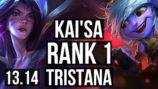 KAI'SA & Maokai vs TRISTANA & Nautilus (ADC) | Rank 1, Rank 1 Kai'Sa, 6/0/5 | EUW Challenger | 13.14
