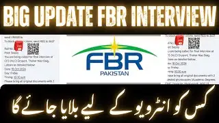 FBR Interview 2025 | FBR Physical Pass Candidates Ka Interview Kab Hoga? | ایف بی آر انٹرویو اپڈیٹ
