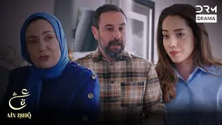 Zulqar, Maryam Ka Chamcha.. | Ain Ishq | One Love Turkish Drama Urdu Dubbed | UD21