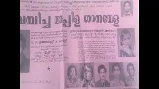 Meet KSN Raj First Mimicry Artist in Kerala
