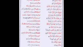 Emanekhalis BASHARIAT e RASOOL (S.A.W.) surah IBRAHIM 9-12 by Qari Khalil ur Rehman