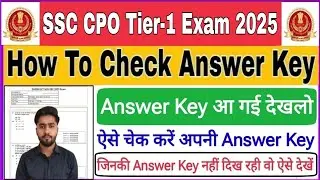 SSC CPO Answer Key 2025 Out|How To Check SSC CPO Answer Key 2025|SSC CPO Answer Key 2025 Kaise Dekhe
