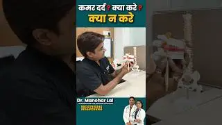 Slip Disc Without Surgery? 95% Patients Get Relief Dr. Manohar Lal #yt #shorts